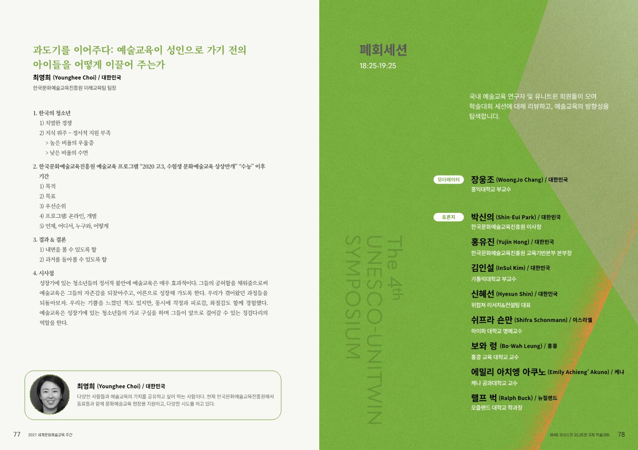 2021_kor_1 (40).jpg